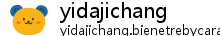 yidajichang
